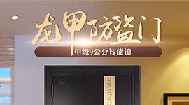 如何讓防火防盜門做到合理運用